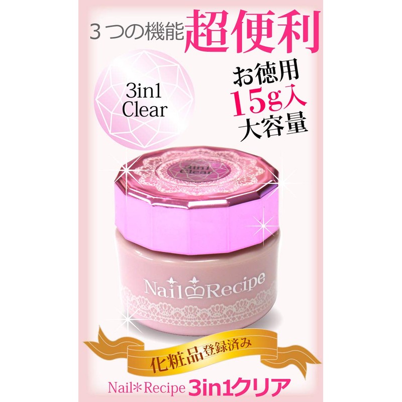 NailRecipe Gel Nail Topcoat Base Gel, Clear Gel, Registered Cosmetic