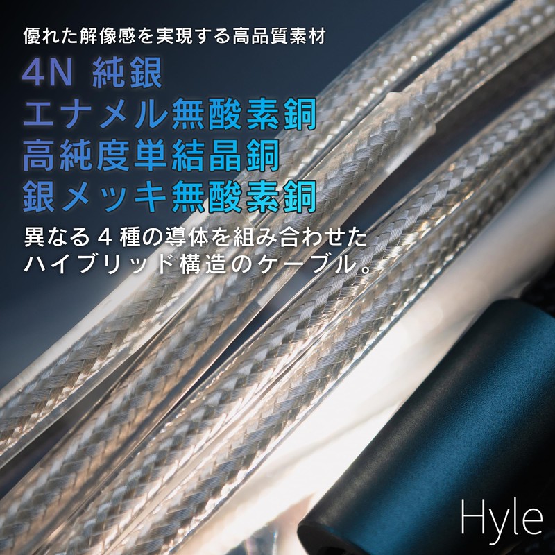 SoundsGood Hyle Hyle Handmade Repair Cable 4N Sterling Silver Enamel