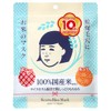 Keana Nadeshiko Rice Mask 10 Pieces Japan