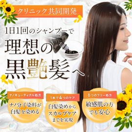 KUROKAMINA Cream Shampoo, Color Shampoo, Color Shampoo, Color Treatment, Botanical, For Sensitive Skin, Women, Men, Black, 10.6 oz (300 g) (Dark Brown)