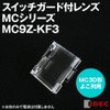 IDEC MC Series Switch Guard with Lens mc9z – KF3