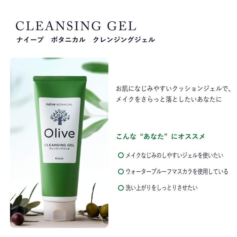 Naive Botanical Cleansing Gel 6.0 oz (170 g)