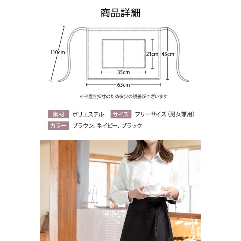 Alabaster Short Apron Short Length Cafe Women's 3 Colors x