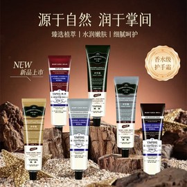 International Hydrating Hand Cream for Dry & Chapped Skin, Softens Fine Lines Hand Cream (Ebony & Cedarwood) 75g 10ea