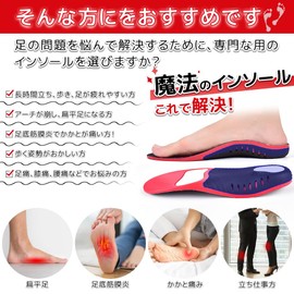 Arch Supporter, Insole, Shock Absorption, Arch Support, Standing Work, Commuting to Work or School, Unisex, Adjustable Size XS, Red