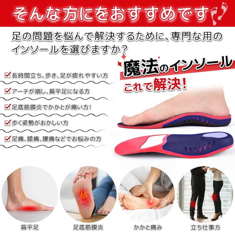 Arch Supporter, Insole, Shock Absorption, Arch Support, Standing Work, Commuting