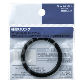 SANEI PP50-67 [Repair O-ring] Inner Diameter 2.6 inches (66.6 mm) x Thickness 0.2 inches (5.7 mm)