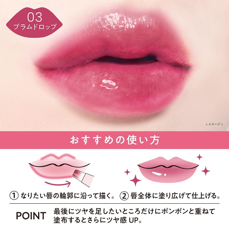 Kiss Me FERME Lip Grow 03 Plumdrop