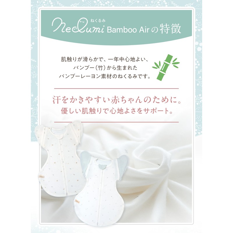 [Neclumi] ねくるみ スワドル 通年 夏 新生児から使えるスワドル 足元オープンで夜間オムツ替え◎ 腕出しOK 睡眠用おくるみ ねんねスワドル