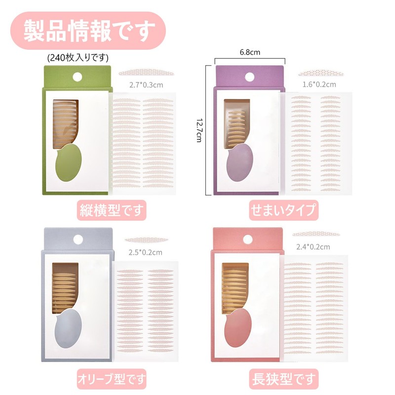 Double Layer Tape (960 Sheets in 4 Types) Eyepuchi Tape,