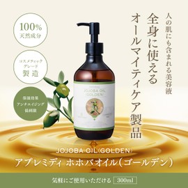 Jojoba Oil Golden 100 ml (300 ml) Unrefined Natural Massage Oil Carrier Oil Skin Hair Unscented Botanical Beauty Oil Face Oil jojoba Oil Toiatec A Premidi Series All-Mighty Oil With Reliable Domestic Filling, Excellent Moisturizing, Can Be Used In Many Uses