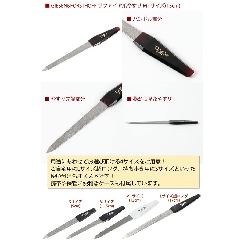 Nail File Solingen 【Germany Established 100 Years GIESEN&FORSTHOFF】 Easy for