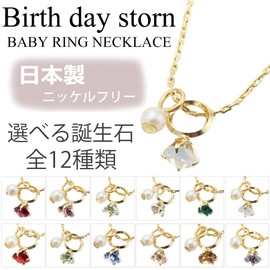 Accessory Shop Piena Birthstone Color Stone, Gold, Pearl, Made in Japan, Baby Ring Necklace, Garnet
