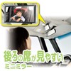 カーメイト 車用 ベビー ミラー 補助ミラー 【 後部座席 確認 】 貼付タイプ