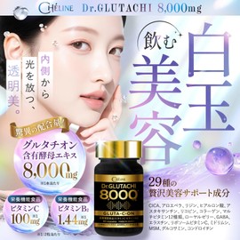 シェリーヌ Dr.グルタチ8000 グルタチオン含有酵母エキス8,000mg 飲む白玉美容 3大美容パワー 29種の贅沢美容成分 60カプセル 約30日分 栄養機能食品(ビタミンC100mg、ビタミンB2 1.44mg) CICA アロエベラ リジン ヒアルロン酸 アスタキサンチン リコピン コラーゲン マルチビタミン12種類 ローヤルゼリー GABA エラスチン リポソームビタミンC ミドリムシ MSM グルコサミン コンドロイチン サプリメント 国内GMP認定工場 CHELINE(シェリーヌ) Dr