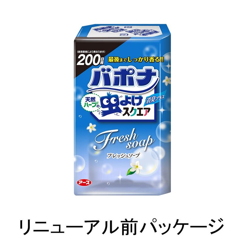 アース天然ハーブの虫よけリキッド(虫除け・消臭) フレッシュソープ[200日用]