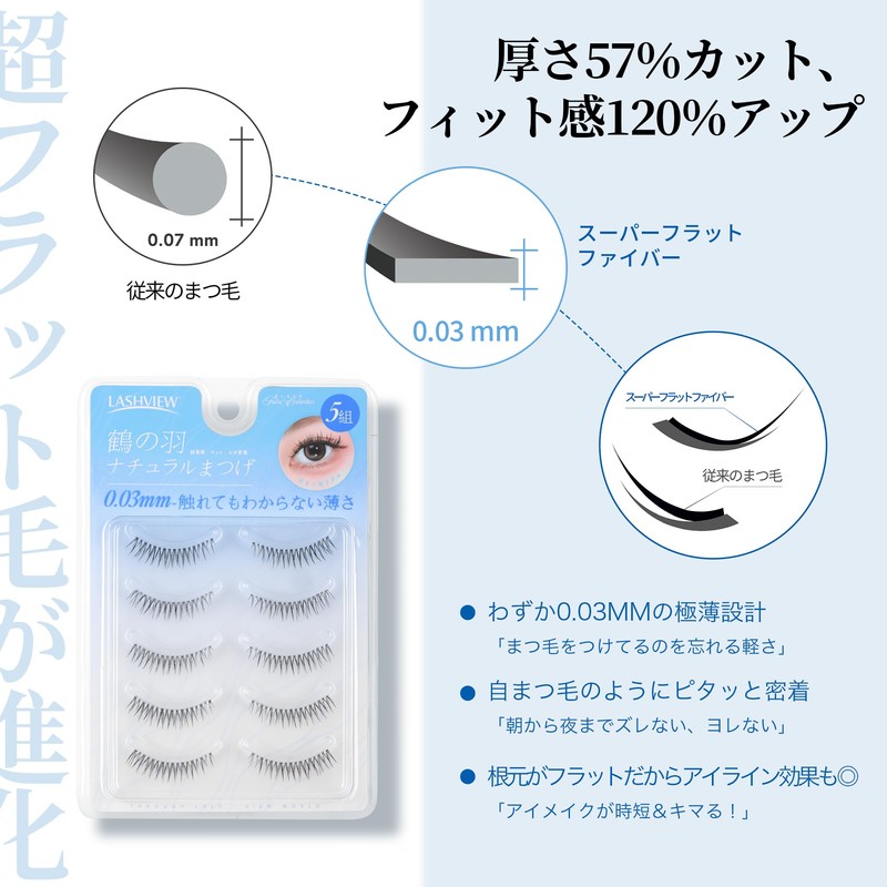 LASHVIEW Natural Tummy False Eyelashes, Transparent Axis, Ultra Lightweight, Soft,