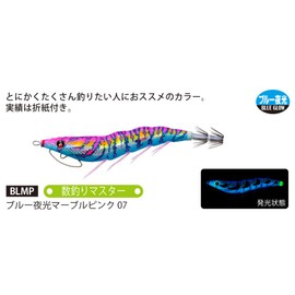 Duel A1755-BLMP Egi EZ-Q Cast Squid Jig, Luminous Blue Marble Pink, #2.5