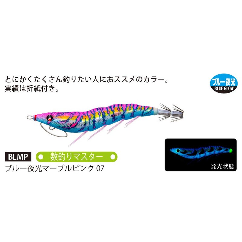 Duel A1755-BLMP Egi EZ-Q Cast Squid Jig, Luminous Blue Marble