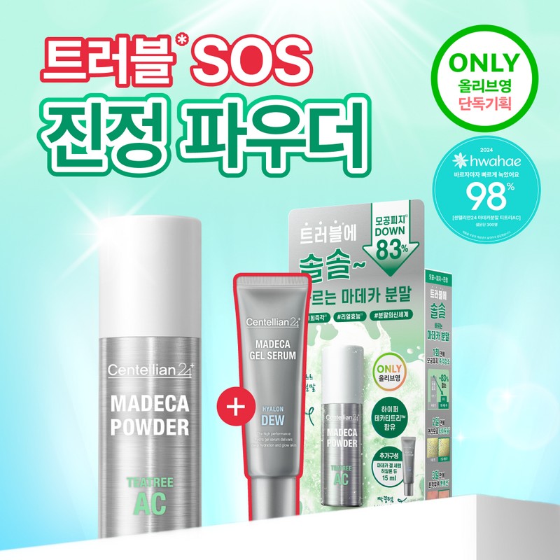 Centellian24 [1st Place Pore Serum] Centellian24 Madeca Powder Tea Tree