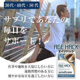 Age Hack DHEA Supplement, Diosgenine, Melatonin, Tryptophan, Serotonin, Zinc, Testosterone, Estrogen, Approx. 1 Month Supply (Motivation, Rest), Made in Japan