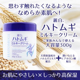 Reihaku Pearl Barley Milky Cream, 10.6 oz (300 g)