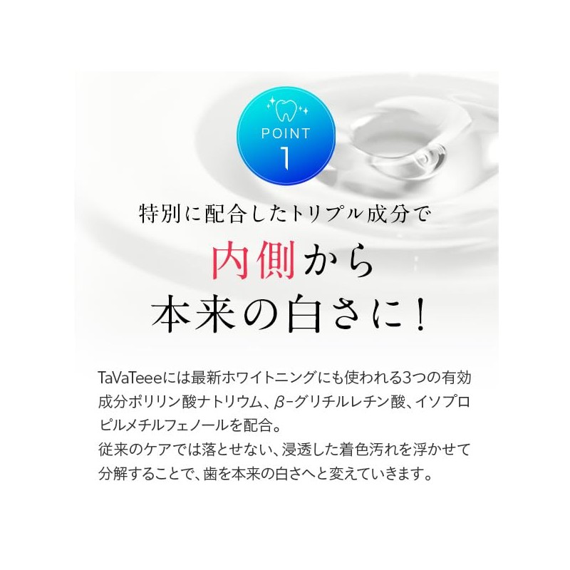 TaVaTeee Whitening Toothpaste Gel Set of 1 [Sparkling Tablet Included]