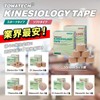 Toatec Kinesiology Tape 75mm x 31.5m 1 Roll Soft Type