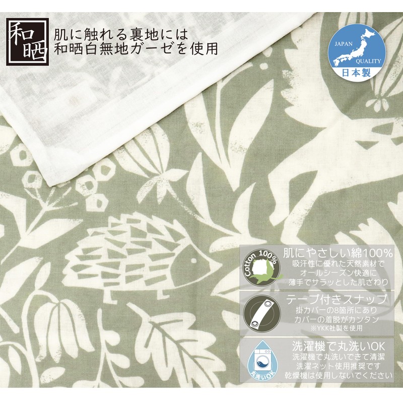 CAMEL PALMS Made in Japan 100% Cotton Gauze Duvet Cover