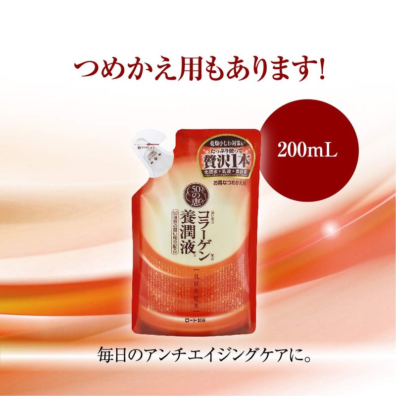ロート製薬 50の恵エイジングケア 養潤成分50種類配合 養潤液 オールインワン 230mL