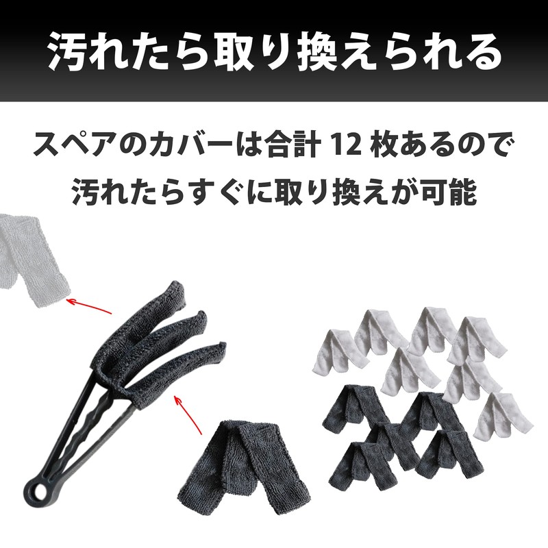 Felimoa Blind Cleaning Brush Cleaner Handy Grip Replacement Cover Set