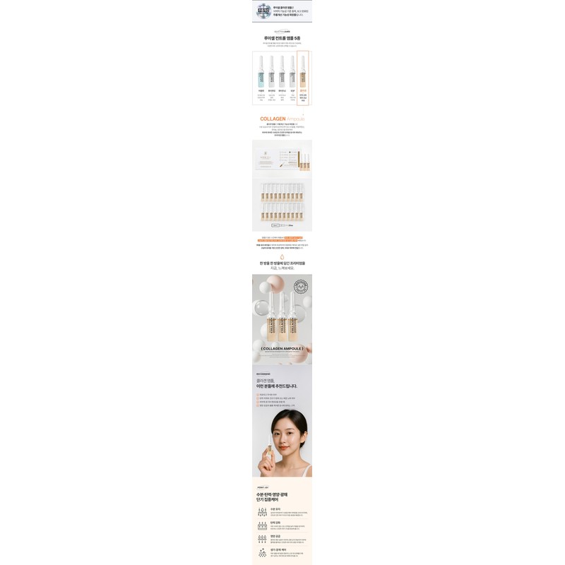 Louis Cell Collagen Ampoule 2ml / 루이셀 콜라겐 앰플 2mlX20ea