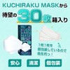 [不織布マスク] 【小さめ３箱 90枚】iSDG 医食同源ドットコム SPUN KUCHIRAKU MASK (スパンクチラクマスク) 小さめ 個包装