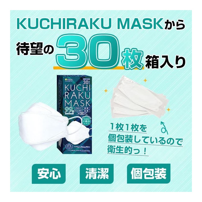 [不織布マスク] 【小さめ３箱 90枚】iSDG 医食同源ドットコム SPUN KUCHIRAKU MASK (スパンクチラクマスク) 小さめ 個包装