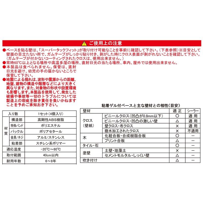 Kitagawa Kitalia TF-VCB-RE-4B Anti-Tip Fixture for Refrigerators, SUPER Tuck Fit,