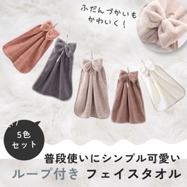 Hand Towel with Loop, Drawstring, Towel, Cute, Nursery School, Kitchen, Visitors, Gift, Delighted for Women, Living Alone, Celebrations, Hospitality, Lunache, (5 Color Ribbon Towel Set)
