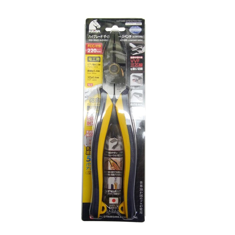 Maruto Hasegawa High Grade Hi-leverage Side Cutting Pliers 2 Component