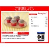 Aohata Black Sesame Cream 4.9 oz (140 g) x 3