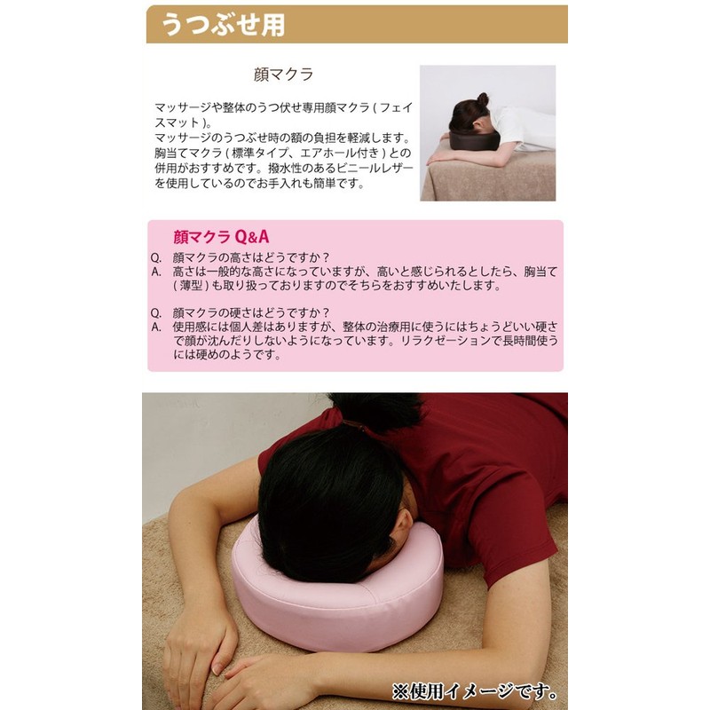 Face Pillow (Thin) Face Mat, Height 2.4 inches (6 cm),