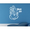 Lord Ganesha White Large Wall Sticker Size(59 67) cm