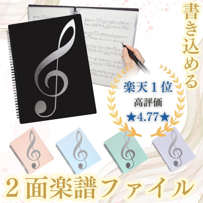 YOHAC Sheet Music File, Supervised by a Professional Pianist, Writable,