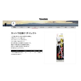Yamawa Sangyo Cutthroat Rig Direct