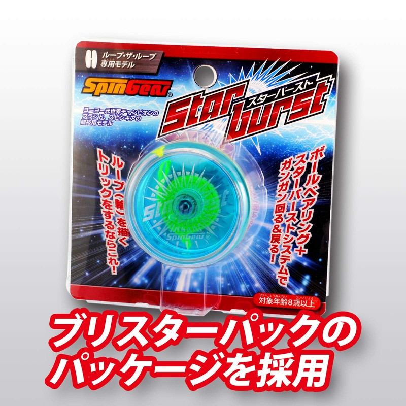 Starburst (Blue x Clear) from First Loop the Loop to