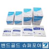 Band Gold Sterilized Dressing Band Super Pore 9cmx15cm 50 sheets / 밴드골드 멸균드레싱밴드 슈퍼포아 9cmx15cm 50매