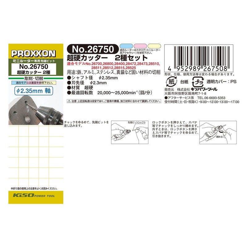 PROXXON No. 26750 Carbide Cutter Set of 2 (Round, Bar