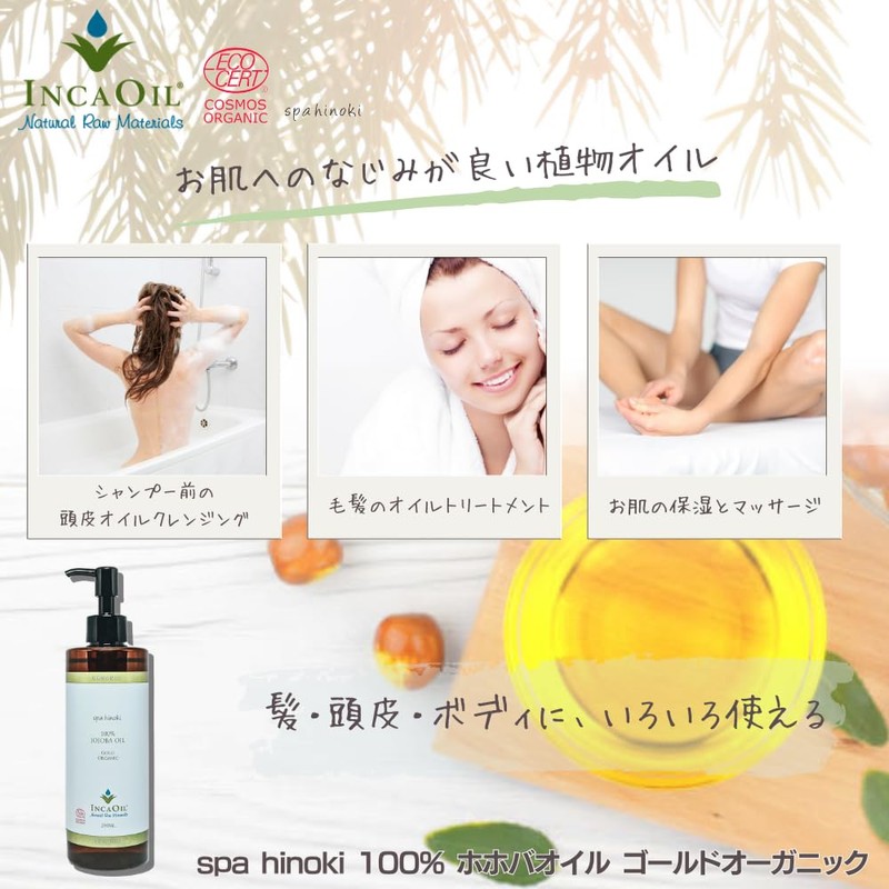 spa hinoki Organic Jojoba Oil