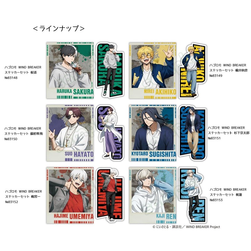 Hagoromo WIND BREAKER Sticker Set Ren Kaji No. 83153