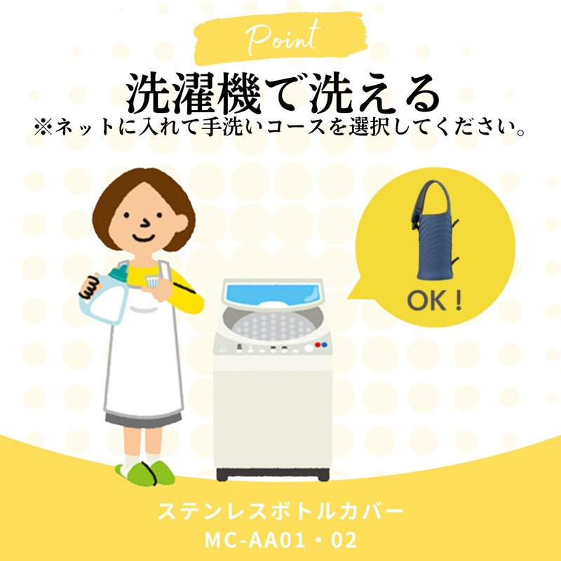 Zojirushi MC-AA01-CA Stainless Steel Bottle Cover, Water Bottle Cover, Small,