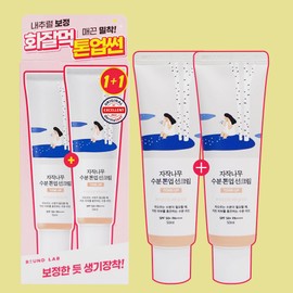 Round Lab Birch Moisture Tone-Up Sun Cream 50ml+50ml / 라운드랩 자작나무 수분 톤업 선크림 50ml+50ml