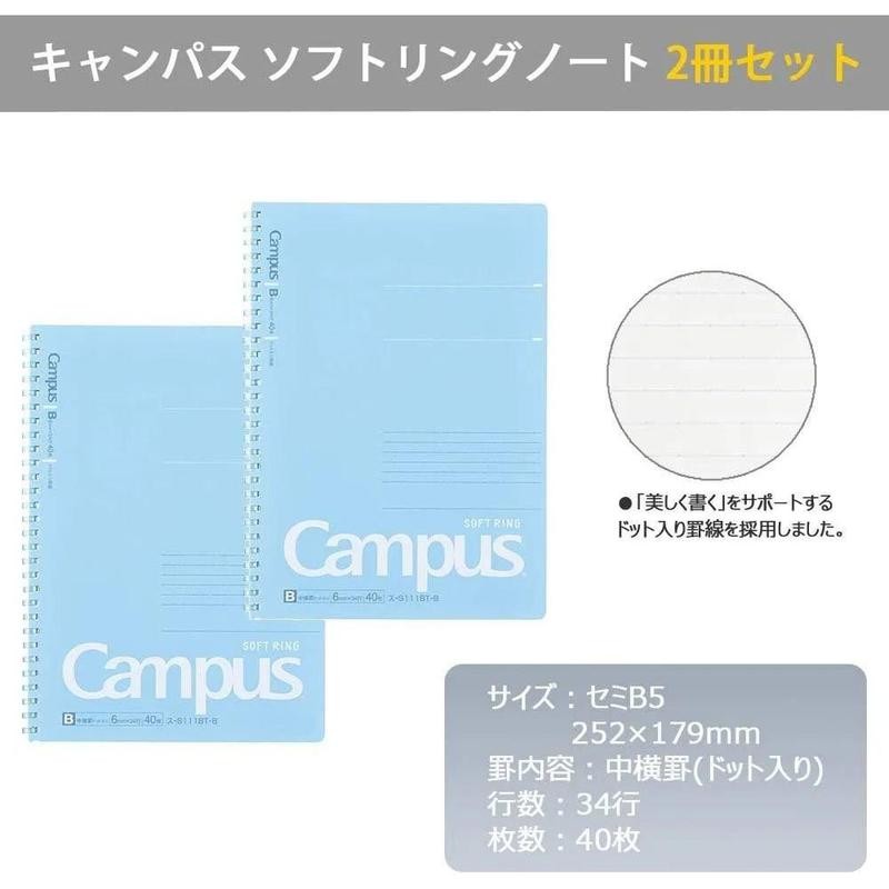 Campus Soft Ring Notebook, Semi-B5, B 6mm Dot Ruled, 34